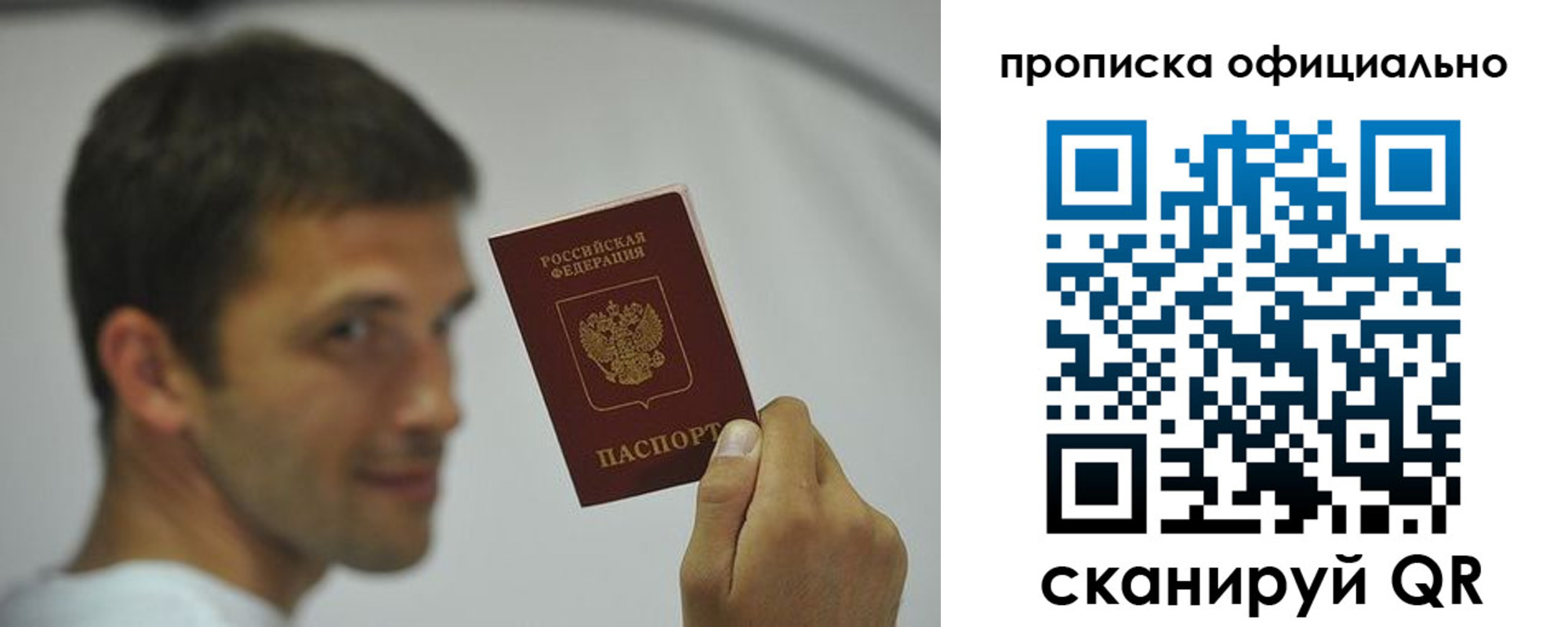 прописка в квартире в Камешково