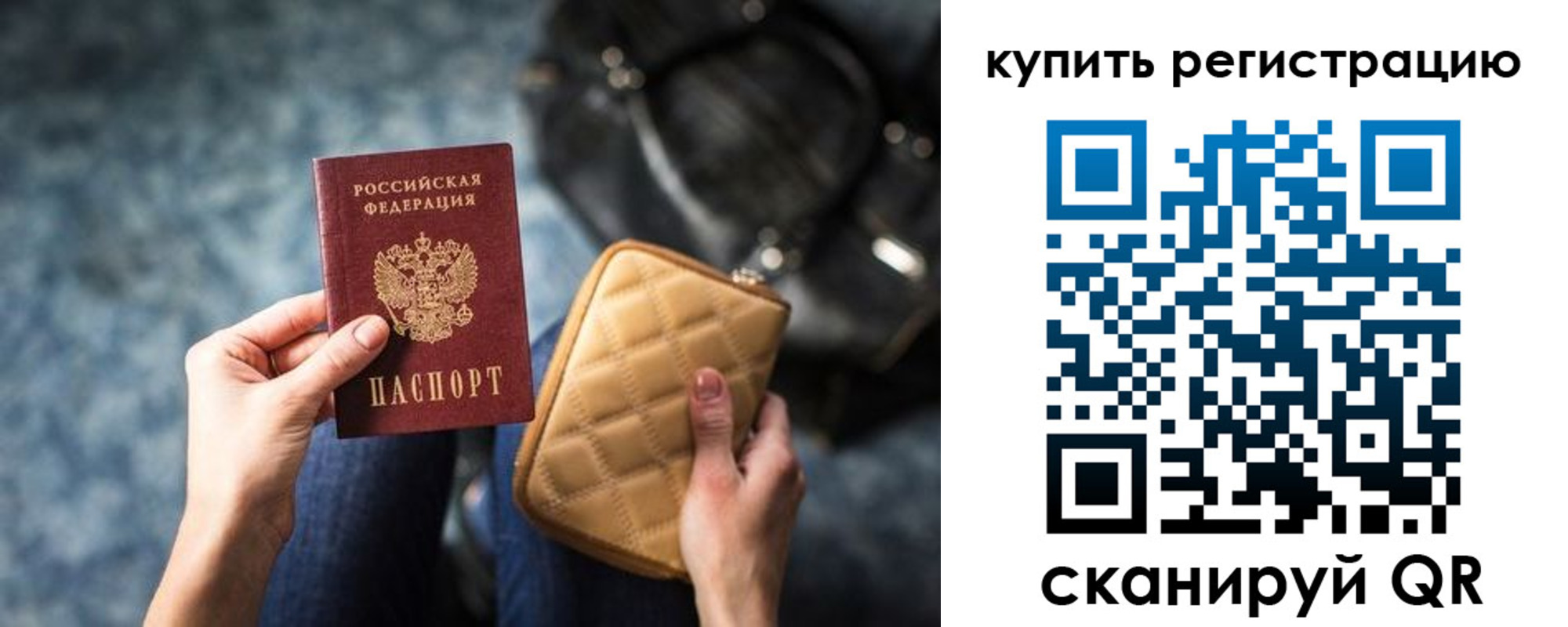 временная регистрация законно в Камешково