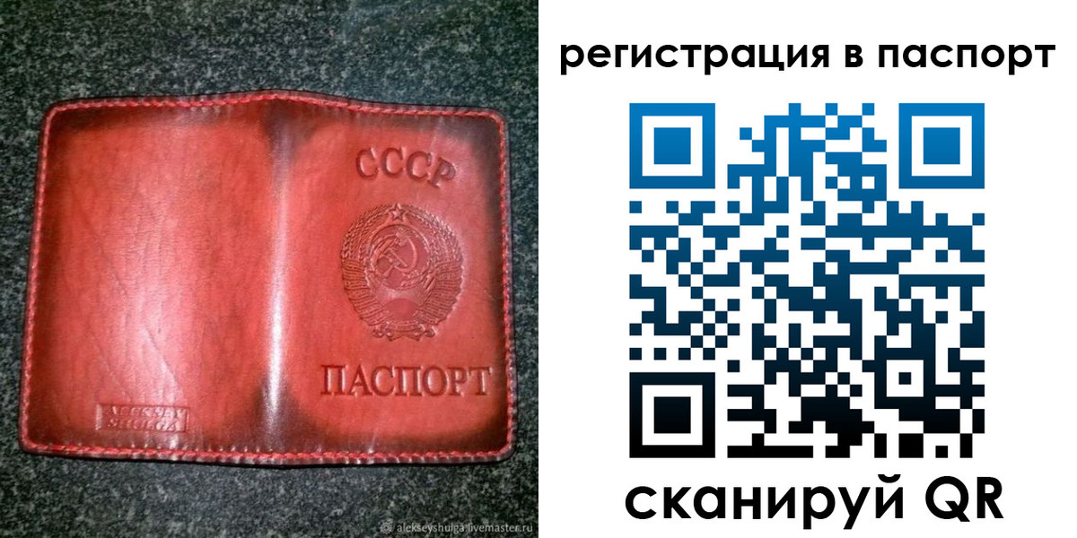 прописка регистрация в Камешково