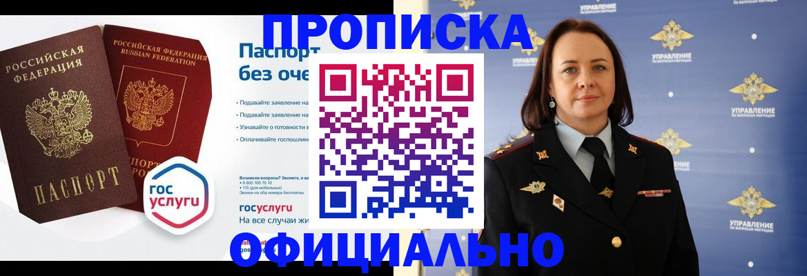 регистрация в Камешково