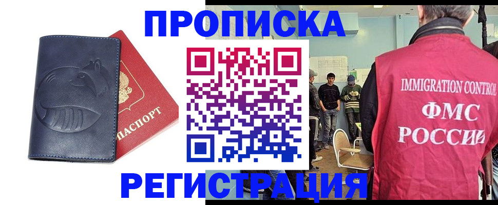 регистрация в Камешково