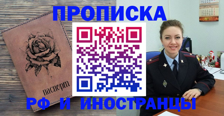 временная регистрация для всех в Камешково