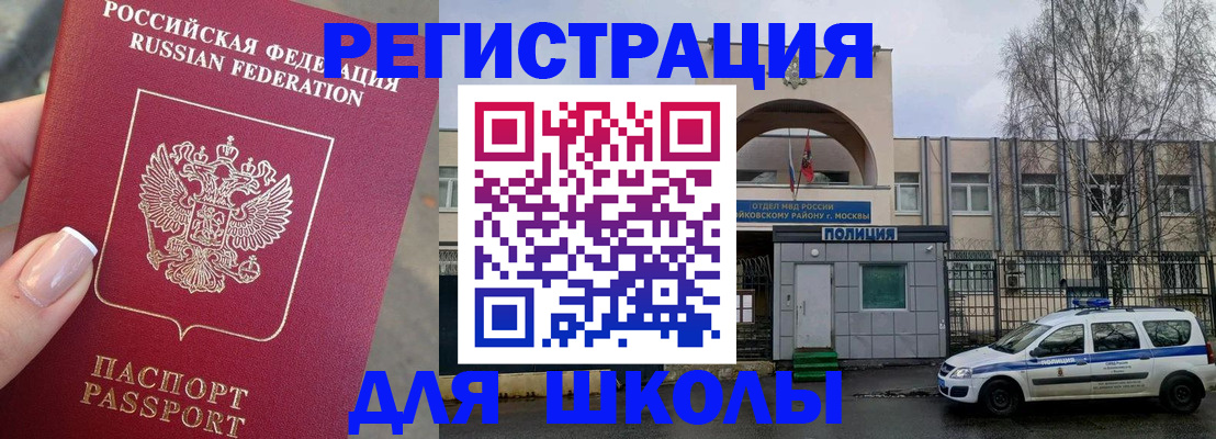 временная регистрация купить в Камешково